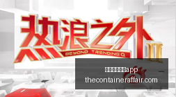 避雷点,里沙利松口,头协议引发,新葡京娱乐城app官网,新葡京娱乐城app下载,新葡京娱乐城app登录,新葡京娱乐城app平台